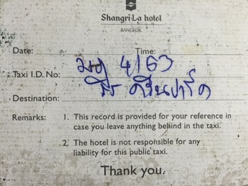 バンコク観光・シャングリラホテルで乗ったタクシー.jpg