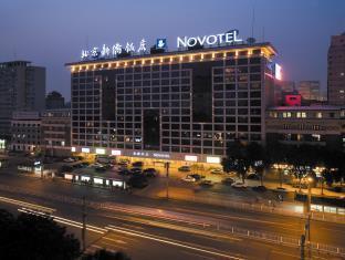 北京ホテル・ノボテルペキンシンチャオホテル.jpg